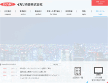 Tablet Screenshot of ikari.co.jp