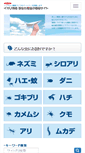 Mobile Screenshot of ikari.jp
